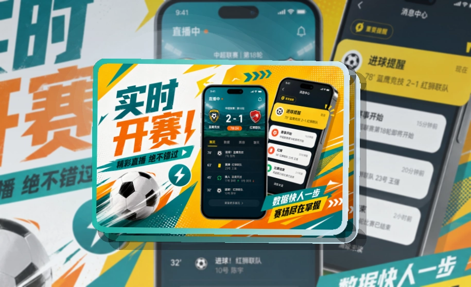 芒果体育 App功能亮点，常用入口更清楚 页面展示